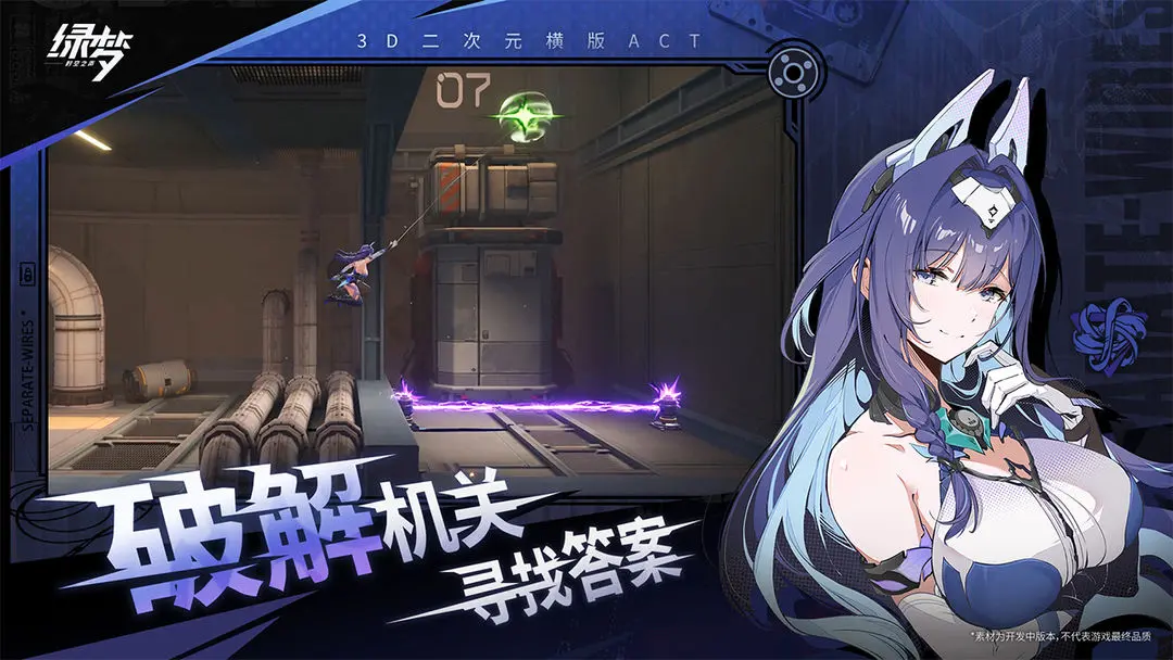 绿梦时空之声手游