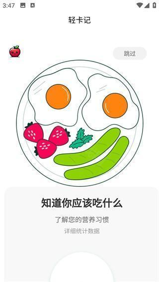 轻卡记app下载
