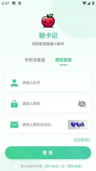 轻卡记app下载