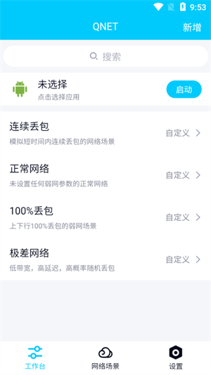 散兵弱网