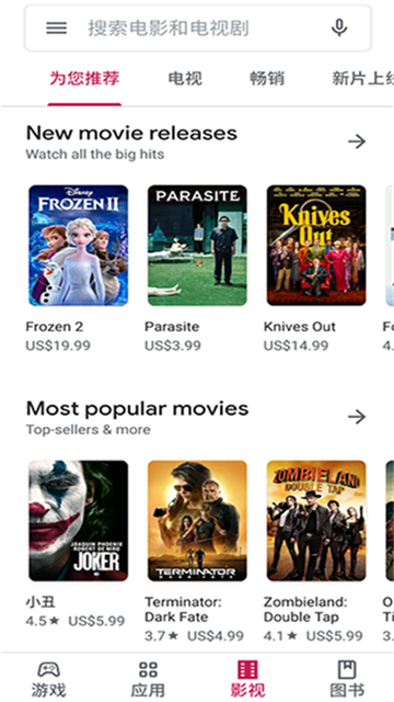 play store商店手机版截图1