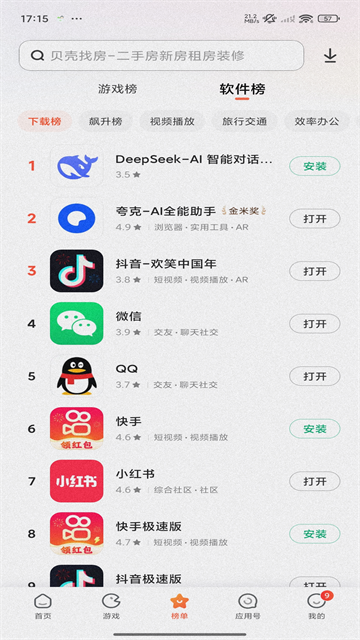 小米应用商店8.1截图2