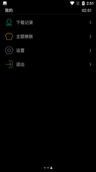 唯趣应用商店手表版截图1