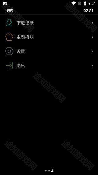唯趣应用商店手表版