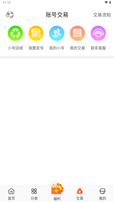 冷狐宝盒截图2