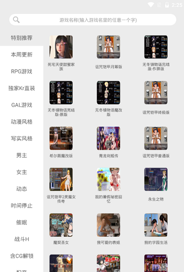 冷狐宝盒截图3