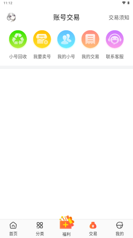 冷狐宝盒