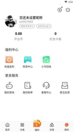 冷狐宝盒正版