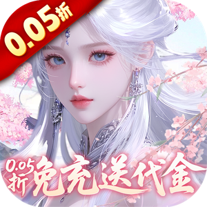 古剑奇闻录（ 0.05折2K代金升级版）