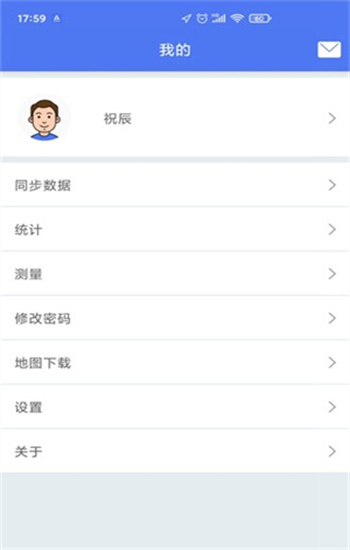 生态护林员截图2