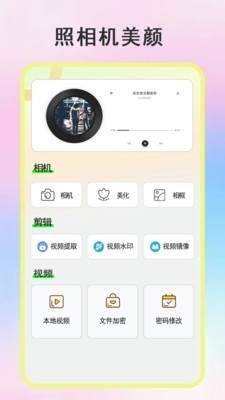 绿点连点器截图3