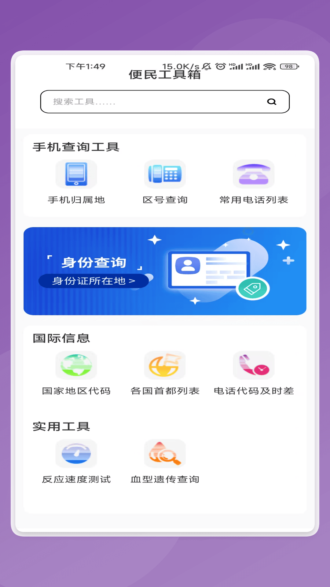 睿创文识大师