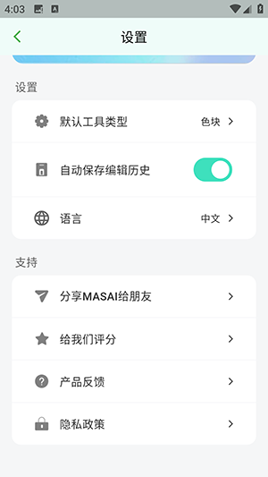 马赛可可截图2