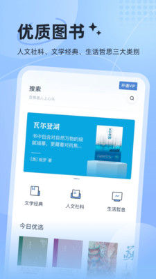 认知读库截图1