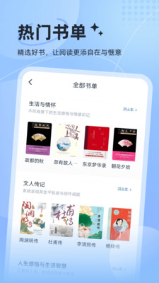 认知读库截图2