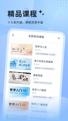 认知读库截图4