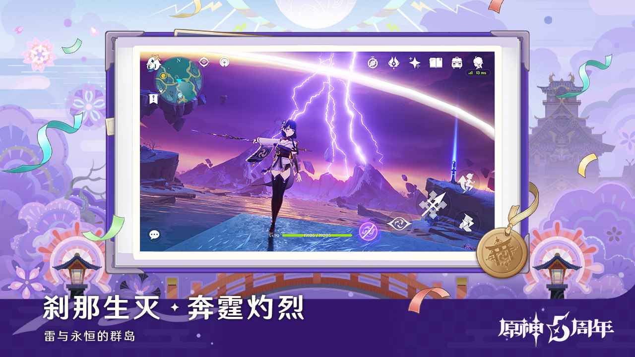 原神空月之歌截图1