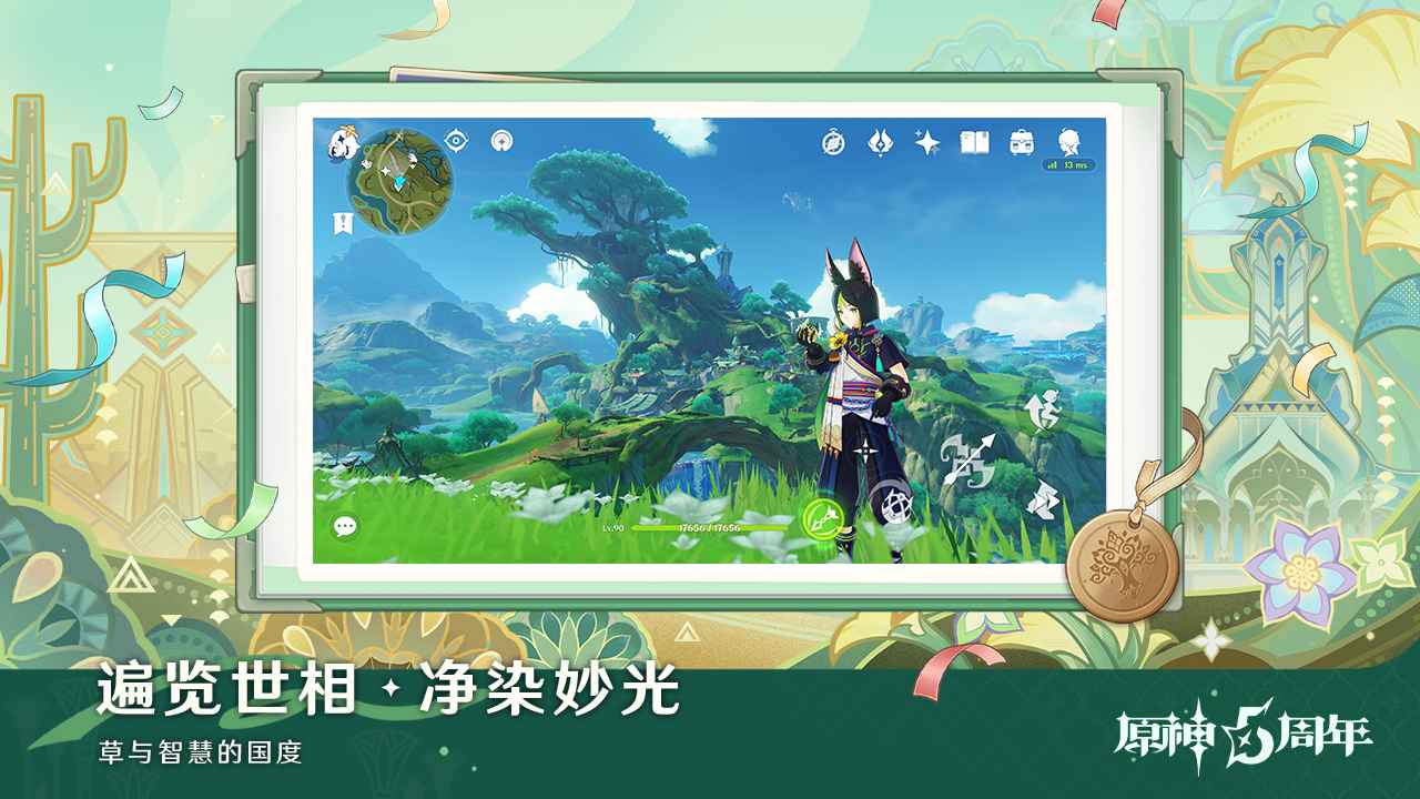 原神空月之歌截图2