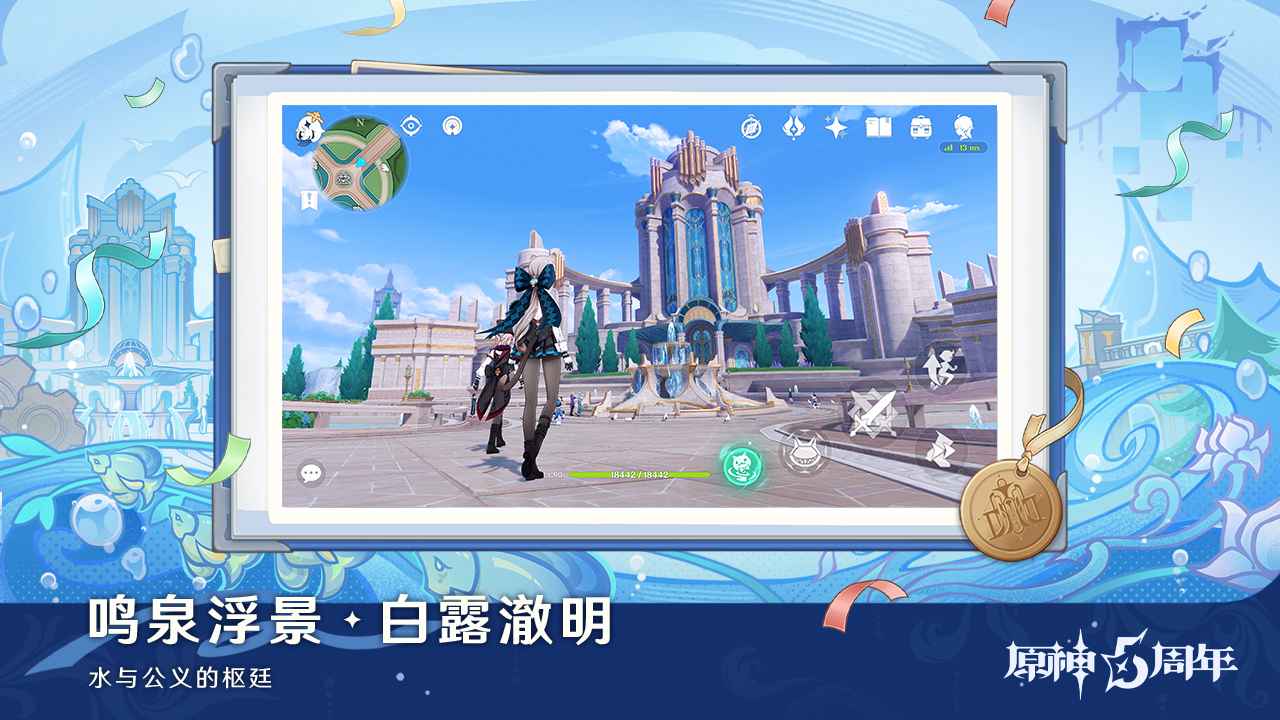 原神空月之歌截图3