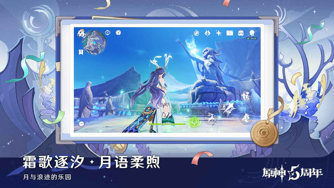 原神空月之歌截图5