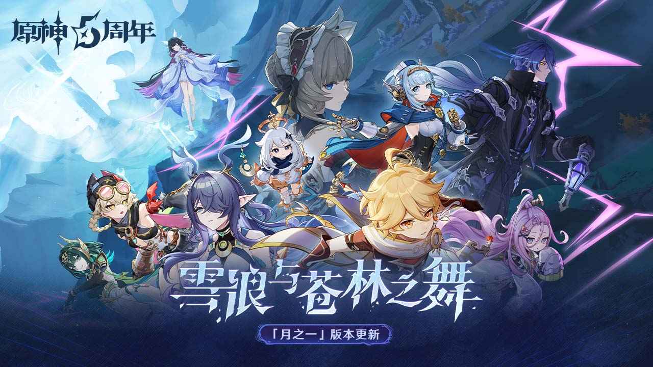 原神空月之歌截图6