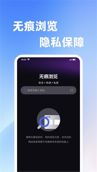 Velo浏览器截图2