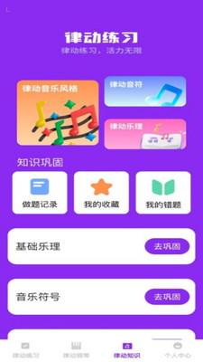 步步律动截图4
