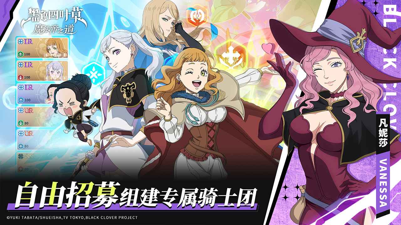 黑色四叶草魔法帝之道手游截图1
