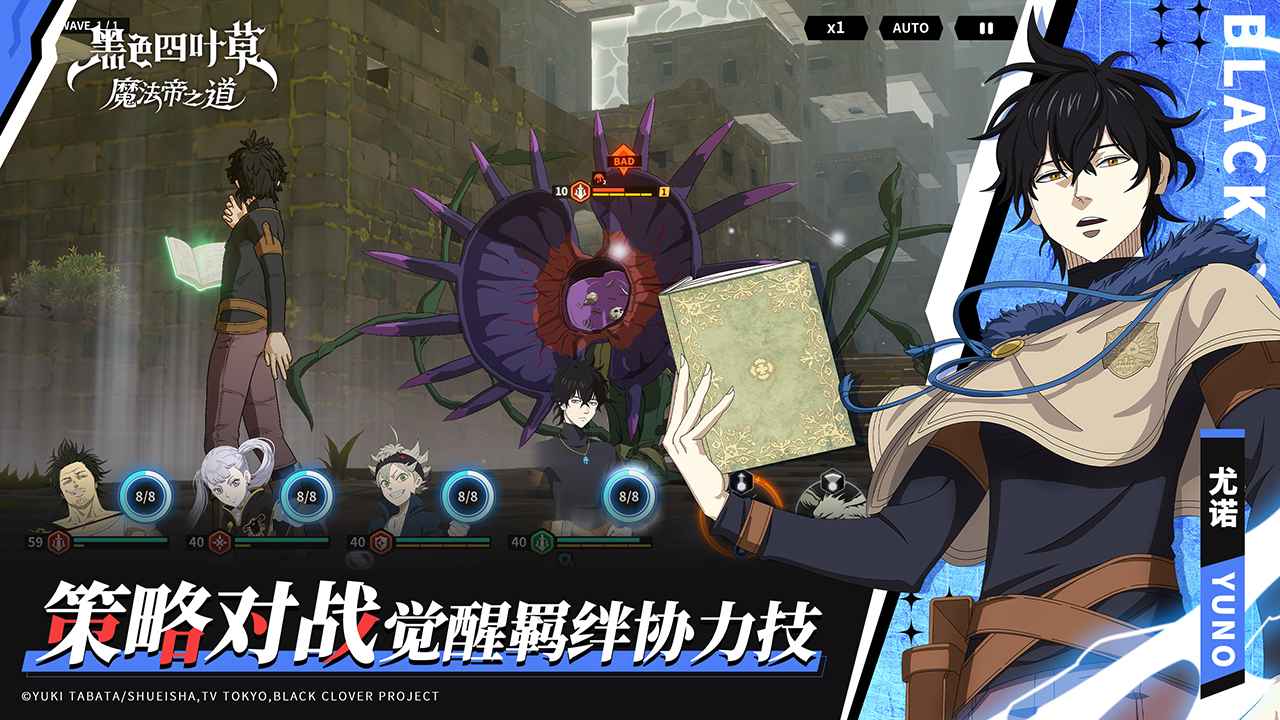 黑色四叶草魔法帝之道手游截图2