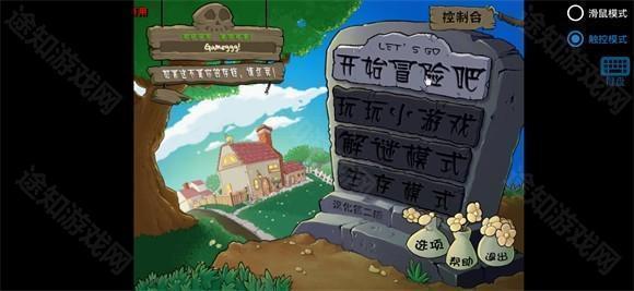 植物大战僵尸火影版