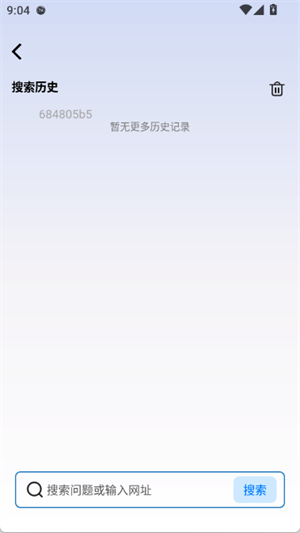 Glide浏览器截图2