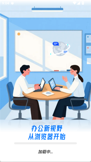 Glide浏览器截图3