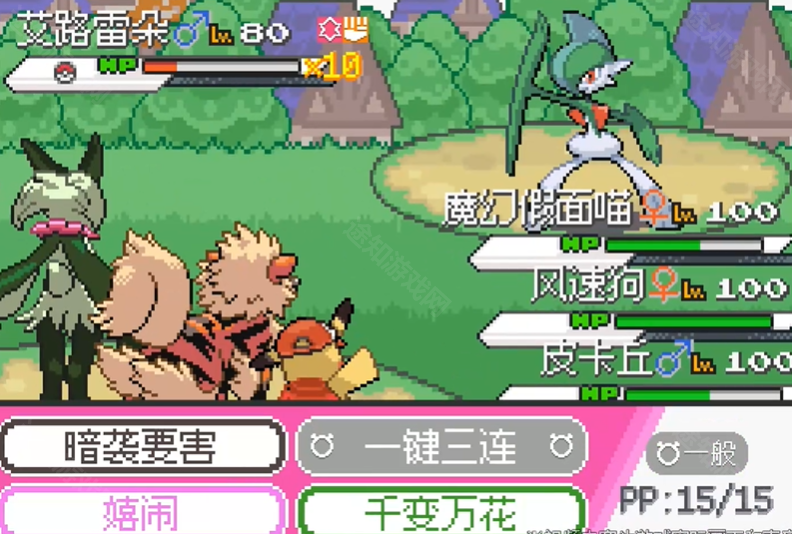 口袋妖怪零维E界正式版