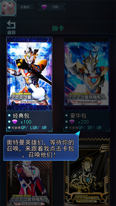 宇宙英雄卡片对战官方版截图4