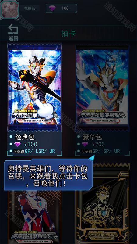 宇宙英雄卡片对战官方版
