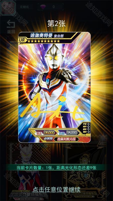 宇宙英雄卡片对战官方版