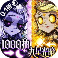 都市冒险高手（0.1折千抽9星光暗）