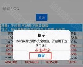 q绑查询工具