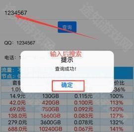 q绑查询工具