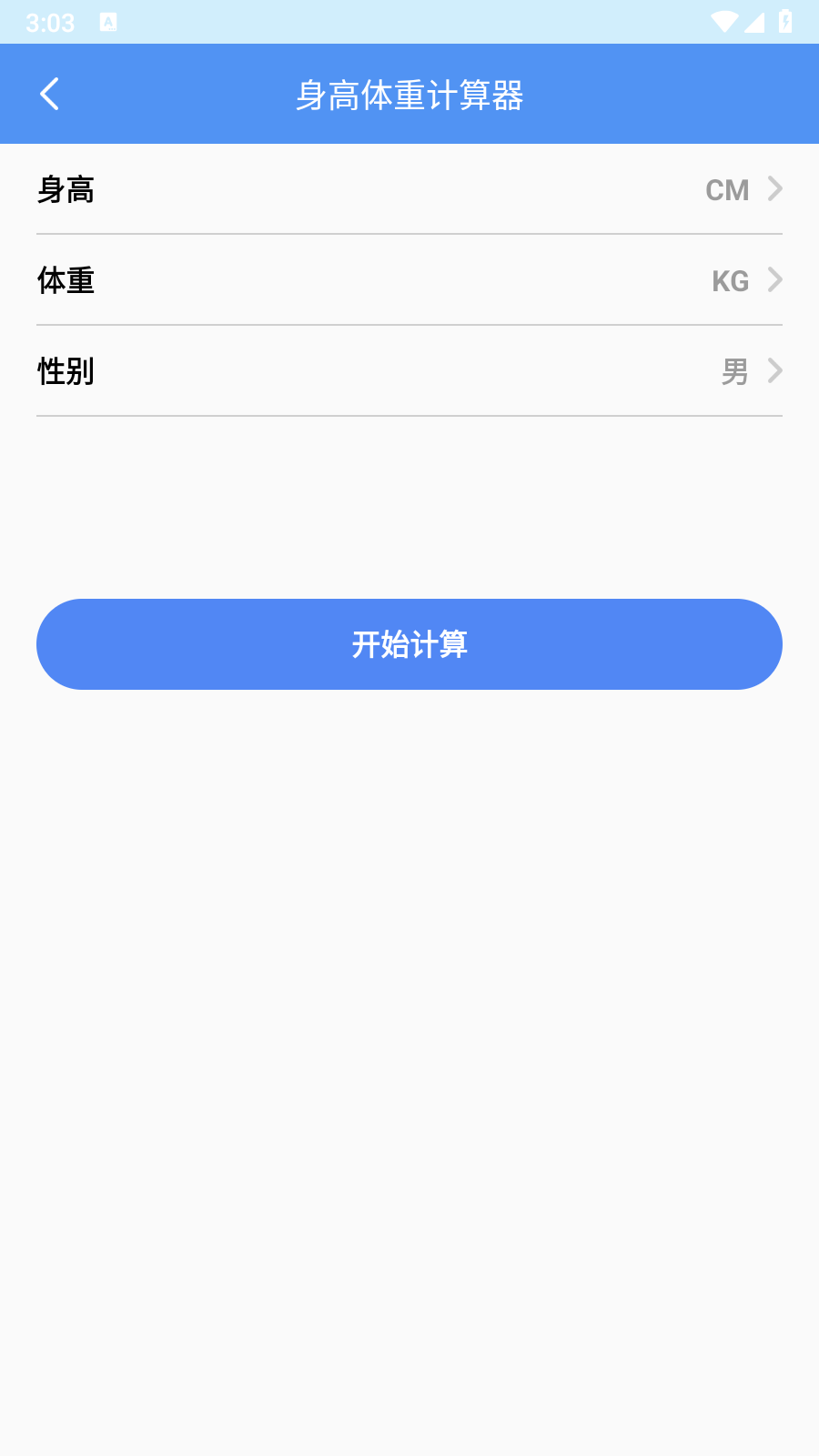 榴连百宝箱截图4