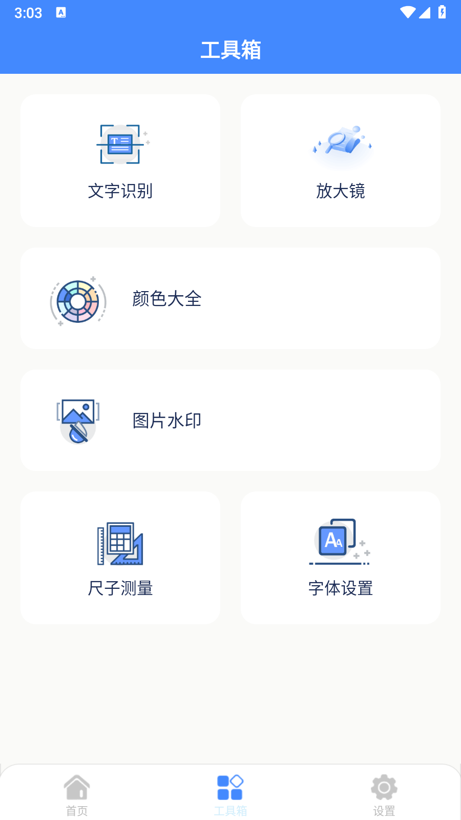 榴连百宝箱