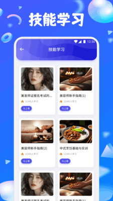 荣裕合学截图3