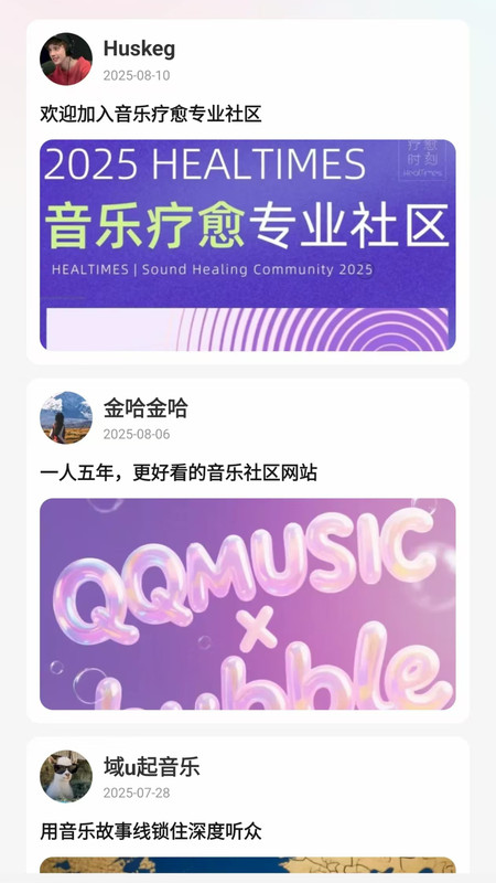 网音音乐播放器截图2