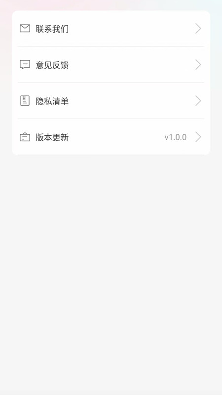 网音音乐播放器截图4