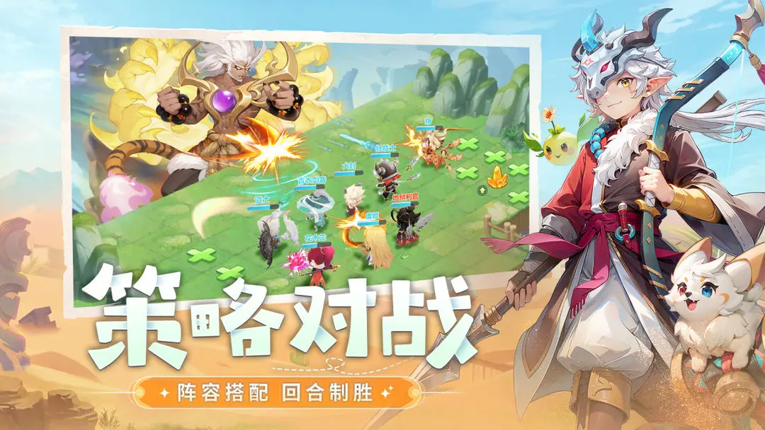 仗剑论三界手游截图2