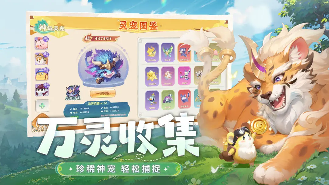 仗剑论三界手游截图4