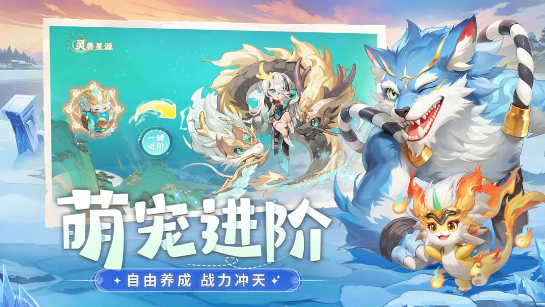 仗剑论三界手游