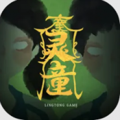 灵童