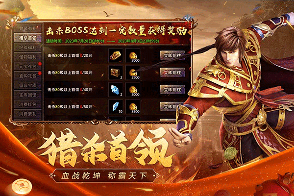 复古传奇1.76复古经典版截图1