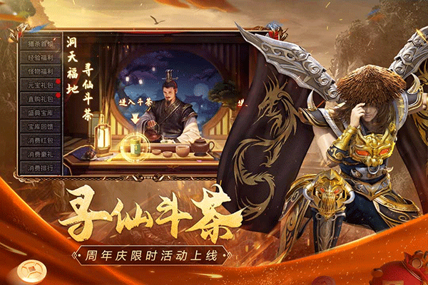 复古传奇1.76复古经典版截图2